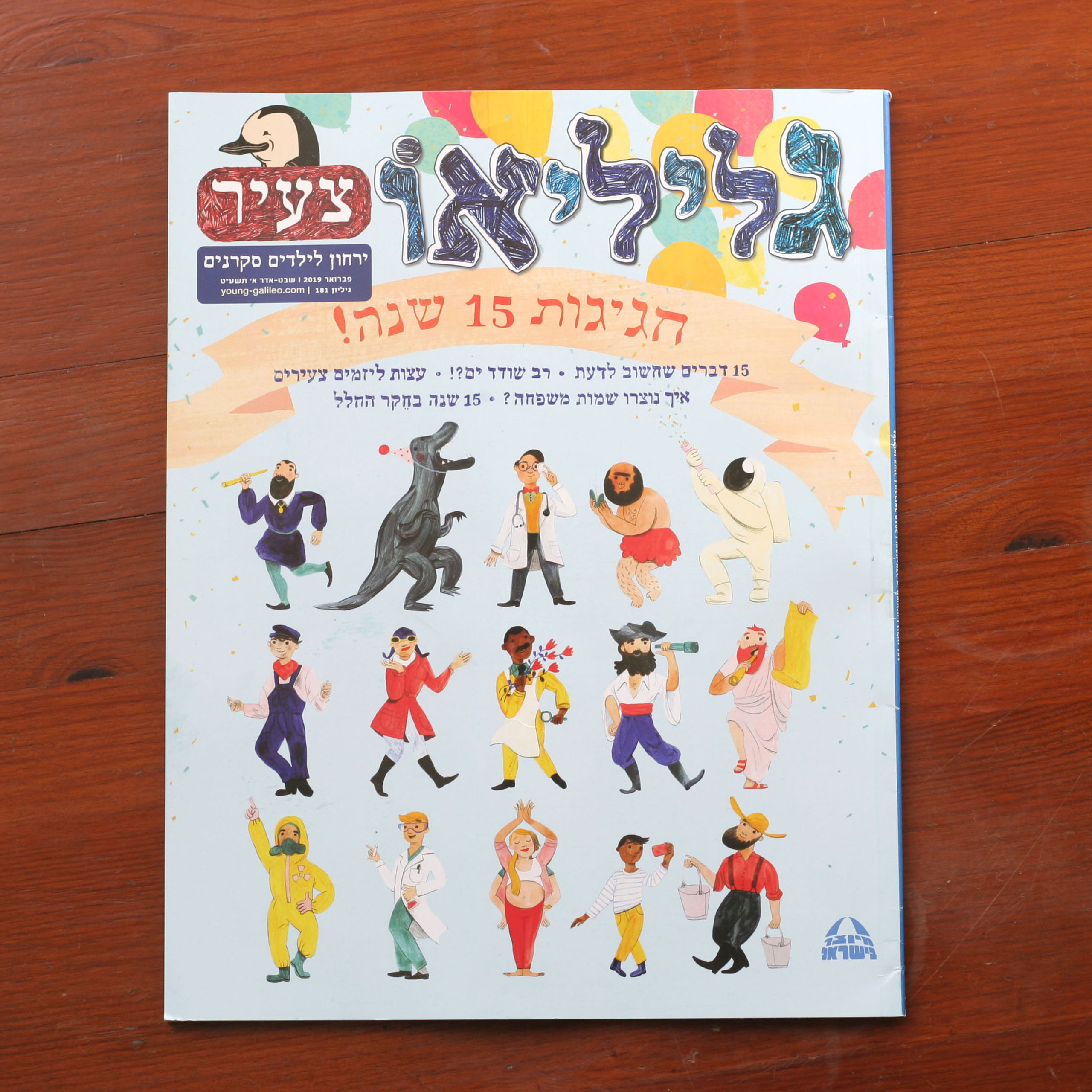 Young Galileo Magazine